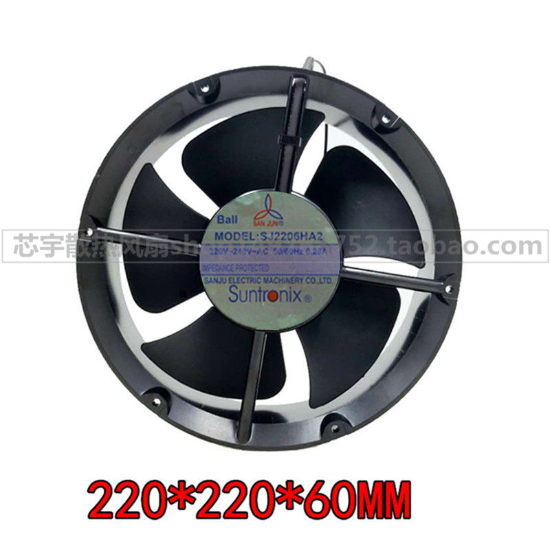 SANJUN三巨SJ2206HA2 22060 220V 双滚珠 全金属轴流风机
