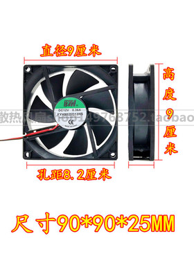 FYH9025D12HS 12v 0.36A 9cm 静音 机箱 服务器 电源 散热 风扇