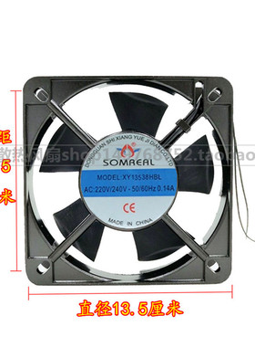 全新原装正品 SOMREAL XY13538HBL 220V 0.14A 风扇 散热 风机