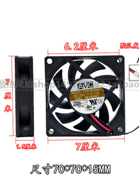 AVC 7015 5V 0.15A 7厘米cm静音路由器USB机箱大风量散热风扇