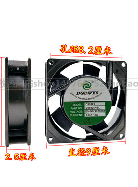 全新DGDWXS DS9225HSL/HBL滚珠/含油220V 9CM 9025风扇0.07A 13W
