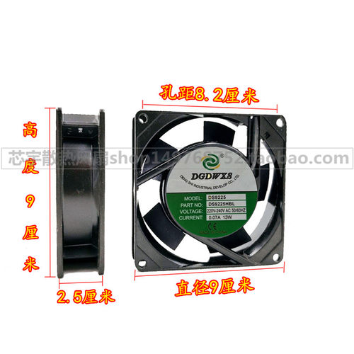 全新DGDWXS DS9225HSL/HBL滚珠/含油220V 9CM 9025风扇0.07A 13W