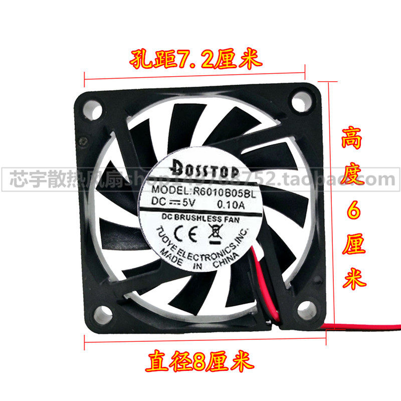 5V超安静 6CM超薄 路由器功放电力猫光猫散热风扇 6010双滚珠