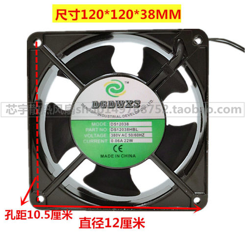 原装正品DGDWXS散热风扇DS12038HBL 380v 滚珠 静音 散热风机