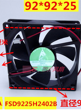 丰生FSD9225H2402B 9CM 24V 0.22A 2线直流变频器风扇