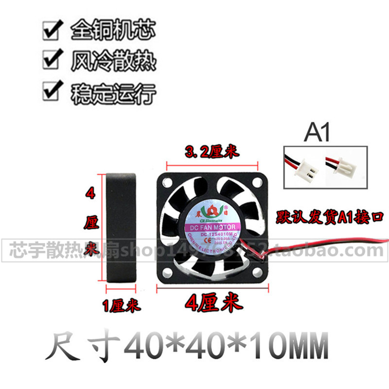 电脑机箱电脑机箱散热器风扇