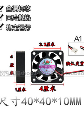 晨日 DC 12S4010M 12V 0.09A 4010 充电器电脑机箱CPU散热器风扇