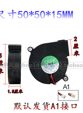 迪森世通 5015 12V 0.06A 3000RPM型号 DSB5015S鼓风机配件