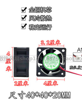 台湾永林 DFB402012M 4020 12V 1.6W 电源风扇
