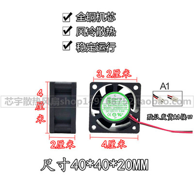 台湾永林 DFB402012M 4020 12V 1.6W 电源风扇