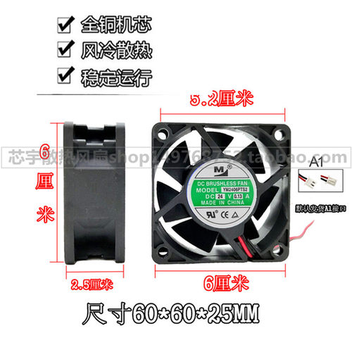 散热风扇变频器电源散热风扇