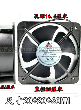 原装正品 JD-A20060H2BL 220V 0.45A 20CM 机柜风扇 散热风机