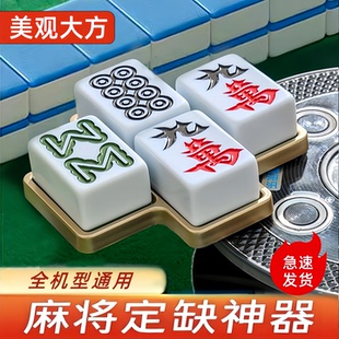 四川麻将定缺盒川麻定缺神器定牌器定缺盘定缺格定缺托盘定缺器