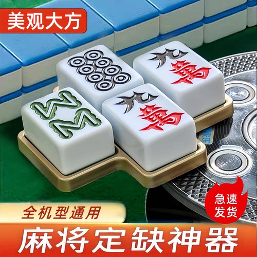 四川麻将定缺盒川麻定缺神器定牌器定缺盘定缺格定缺托盘定缺器