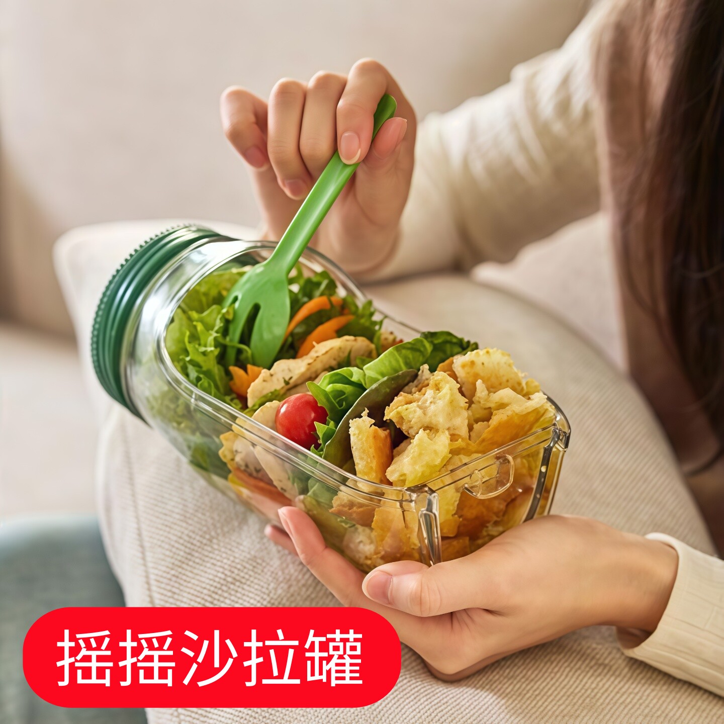 创意摇摇沙拉罐便携式随身蔬菜沙拉碗收纳瓶密封保鲜罐salad pod