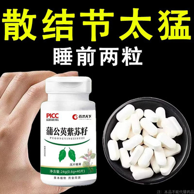 肺部结节肺大泡肺气肿清肺散结丸胸闷蒲公英紫苏籽片