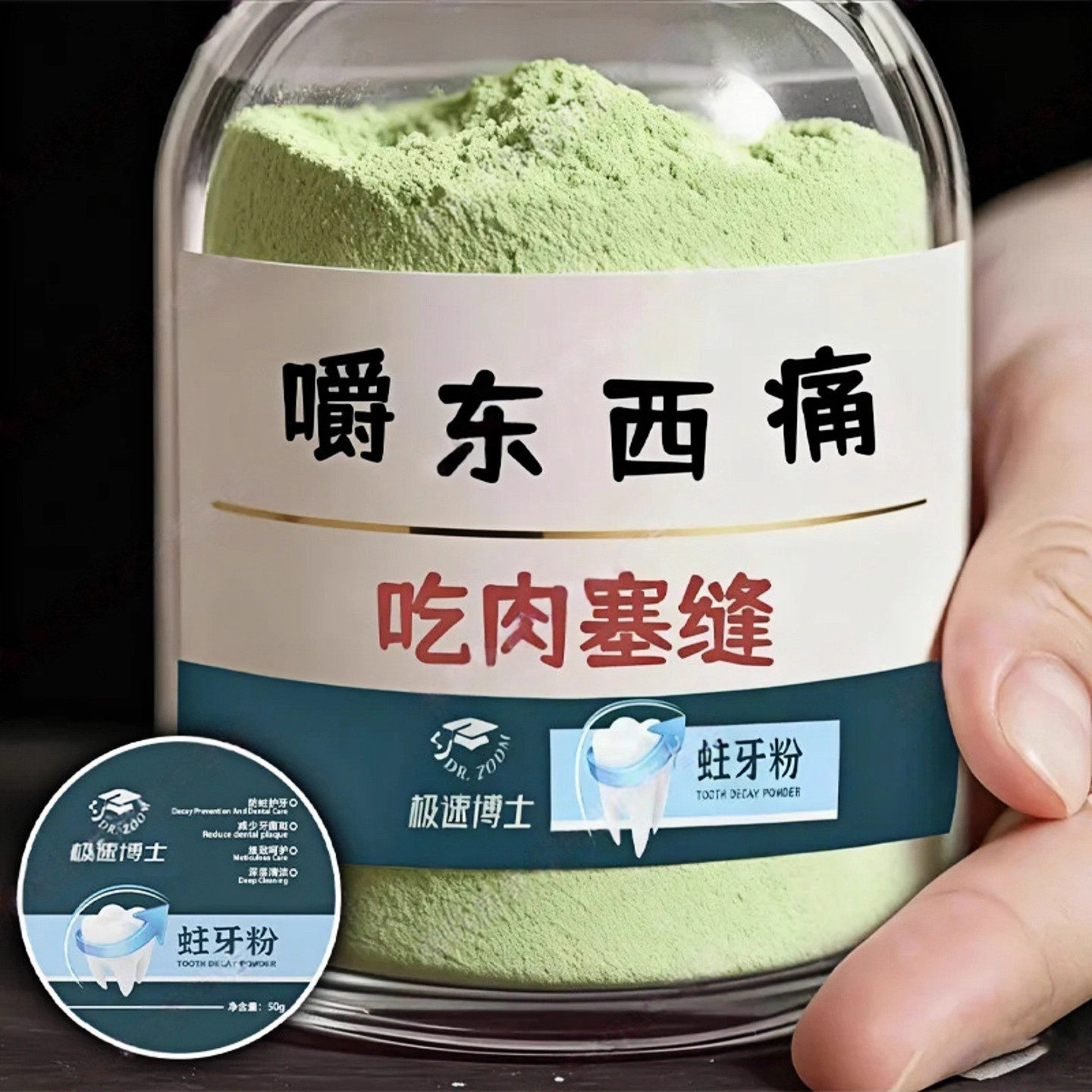 蛀牙粉牙上有洞牙出血牙齿晃动大人食物残渣口臭小孩男女通用正品