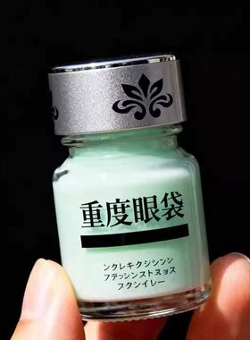【眼袋小熨斗】蛇毒眼霜精华眼袋黑眼圈眼周细纹紧致正品