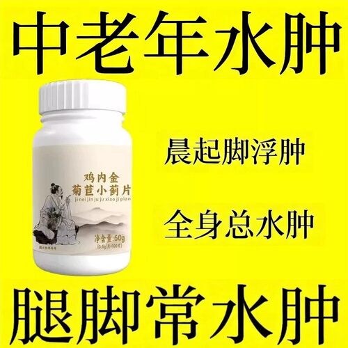 四肢水肿适合用】腿脚水肿下肢水肿老人脚肿脚背走路困难