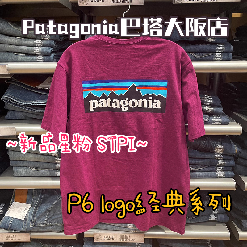 大阪特价 | Patagonia经典P6系列男女同款短袖T恤巴塔哥尼亚