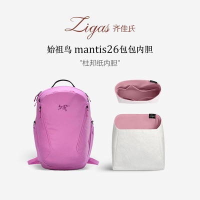 博主推荐！适用于Mantis26内胆包