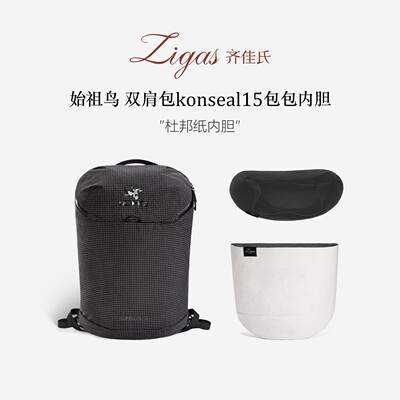 博主推荐！适用始祖鸟双肩内胆包