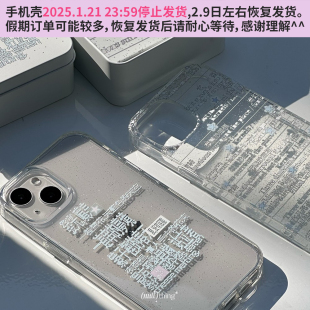 nullthing 爱没有距离系列闪粉全透明亚克力壳苹果15苹果15pro保护套手机壳