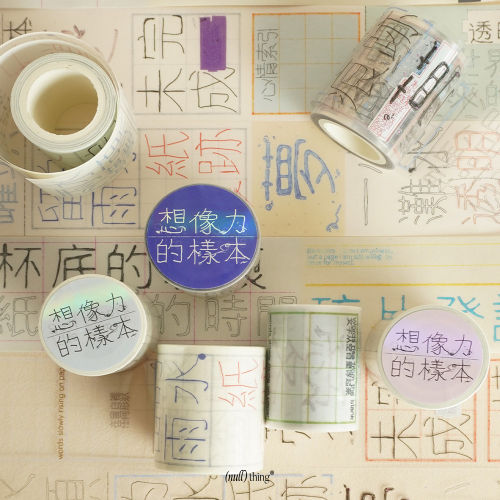 20260924 2组字素胶带 想象力的样本胶带+雨水罐头胶带