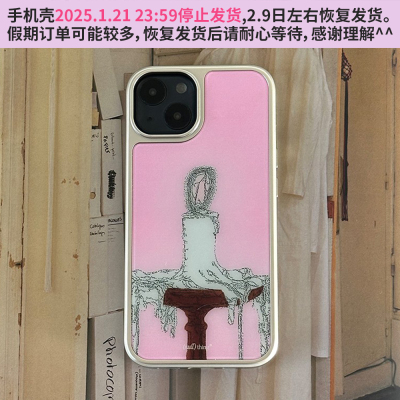 蜡烛16pro电镀银色复古iPhone16