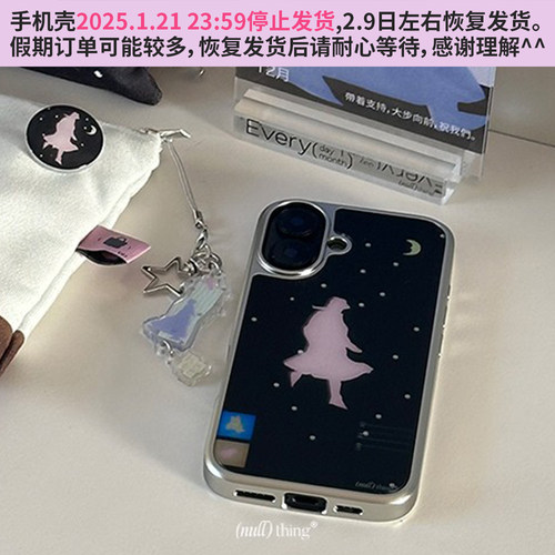 nullthing原创设计 大步向前手机壳电镀壳iPhone16苹果16pro