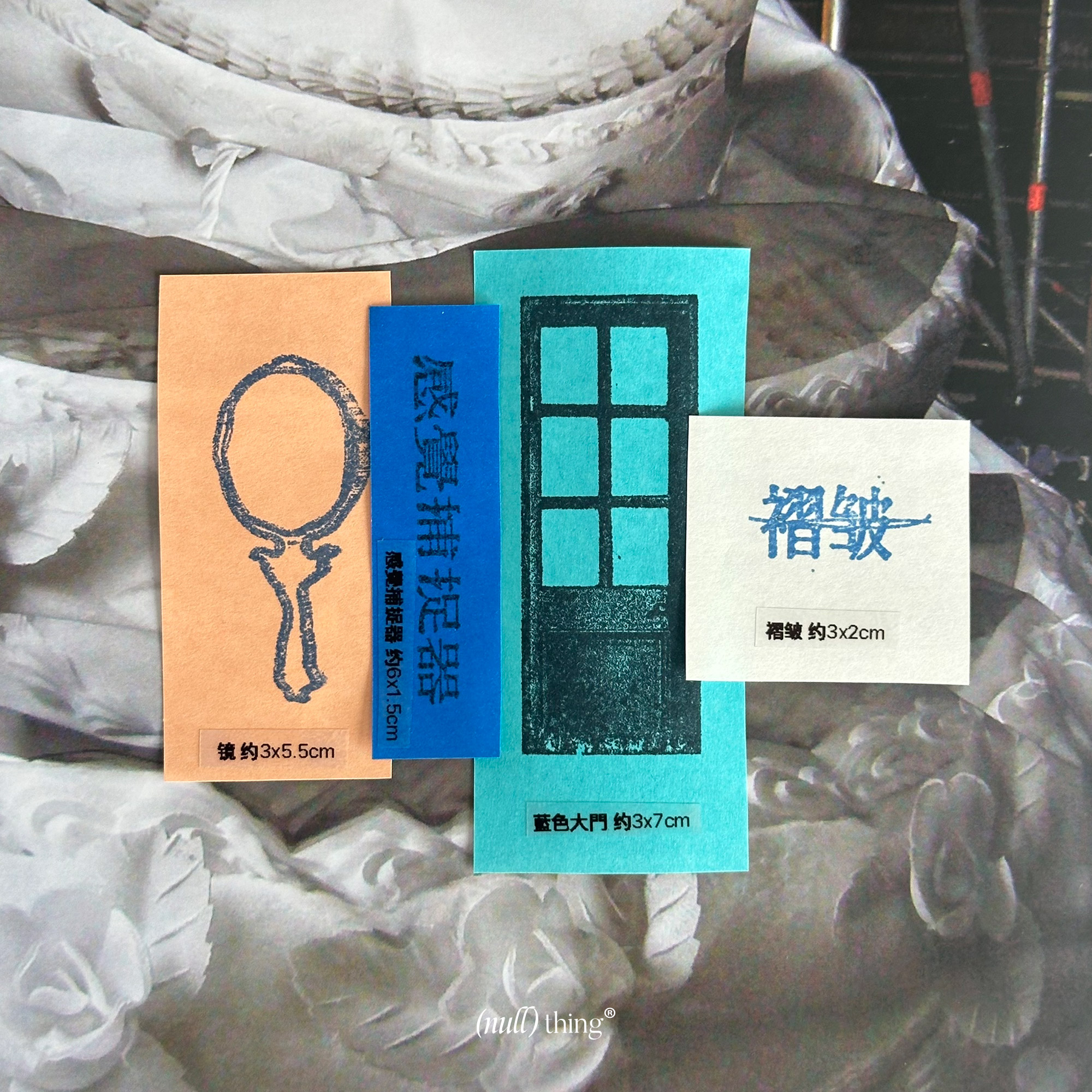 手账素材装饰图章榉木果冻章