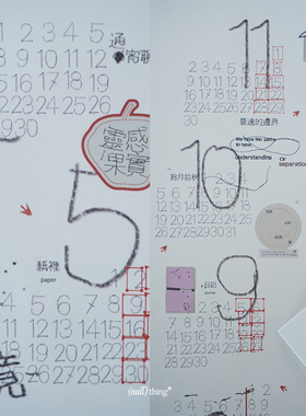 nullthing2026【站在破旧里】2026年日历海报日历卡片平面设计