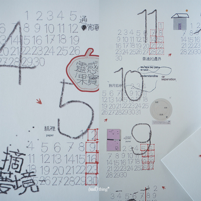 nullthing2026【站在破旧里】2026年日历海报日历卡片平面设计