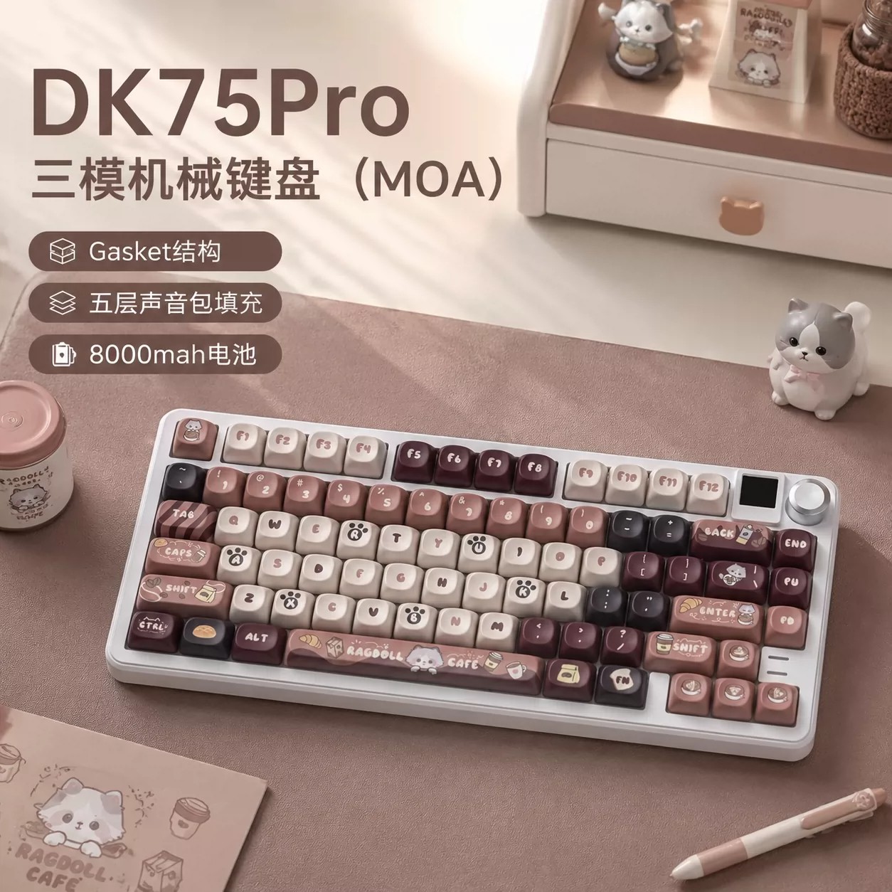 黑吉蛇DK75PRO配列机械键盘个性时尚女生男生MOA平整三模制化键盘
