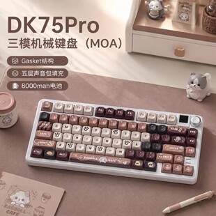 黑吉蛇DK75PRO配列机械键盘个性时尚女生男生MOA平整三模制化键盘
