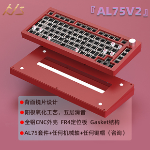 铝坨坨键盘黑吉蛇AL75V2客制化机械键盘可替换键帽个性化组装静音