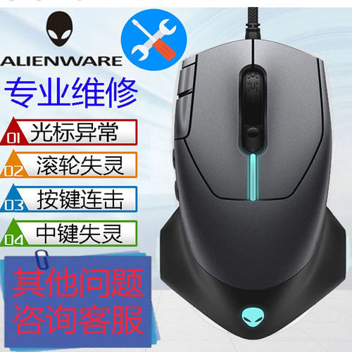 G402鼠标维修G502同城换微动机械键盘维修服务西安同城G102