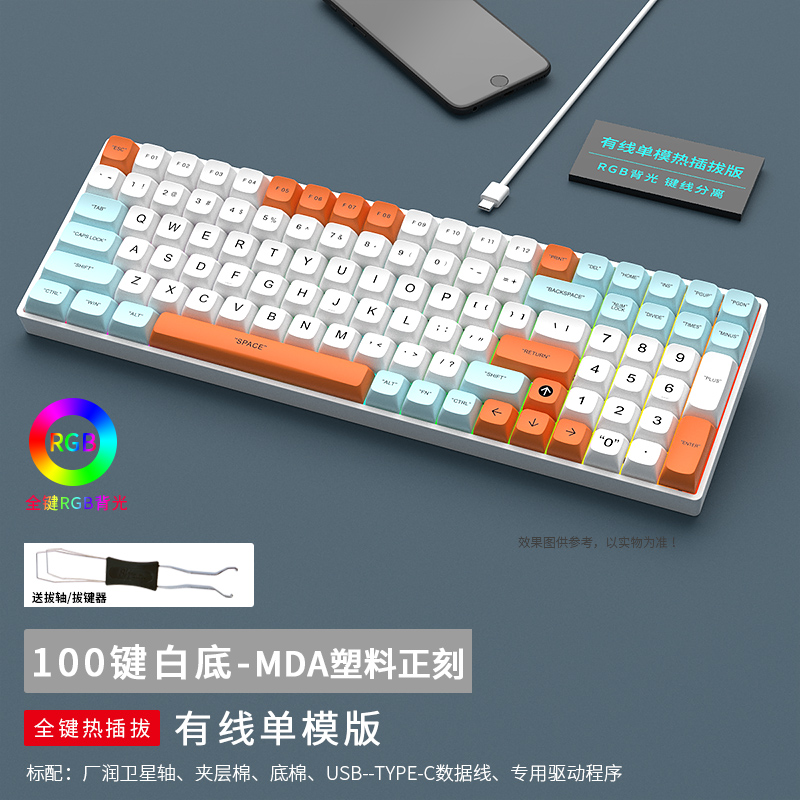 黑吉蛇DK100单模机械键盘RGB有线式热插拔客制化游戏电竞吃鸡外设图片