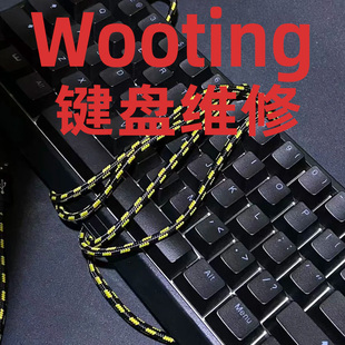 机械键盘维修服务换轴进水失灵加灯改装清洗寄修理