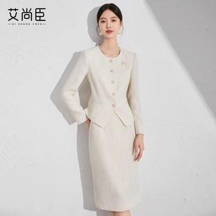 艾尚臣米色通勤商务正装 职业套裙女春秋主持人教师公务员工作服