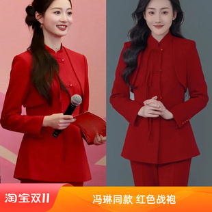 主持人冯琳同款扶摇 新中式红色套装女复古西装高端中国风西服女