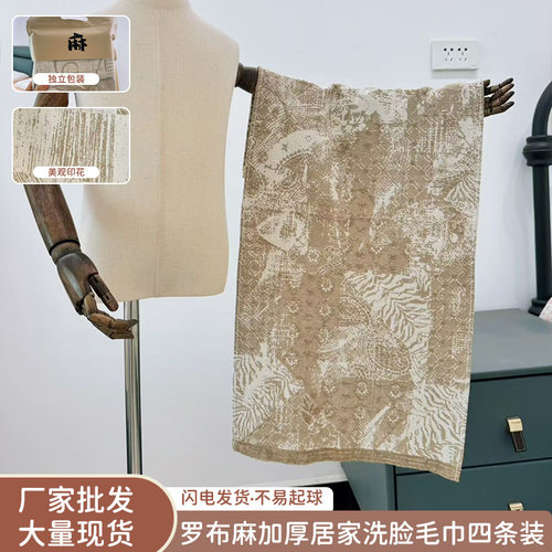 罗布麻毛巾吸汗舒适老布麻独立包装整洁舒软居家擦脸巾吸水毛巾