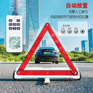 汽车智能电动三脚架警示牌国标车用安全反光三角架警示牌加厚带灯
