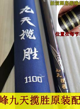 原装裕峰迪威克虏搏 九天揽胜长竿10-13米炮竿手竿配节专拍