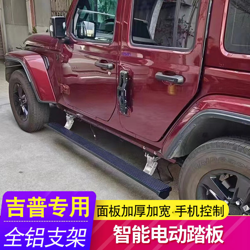 适用11-25款吉普牧马人两门四门/角斗士汽车电动踏板烈马侧脚天鉴