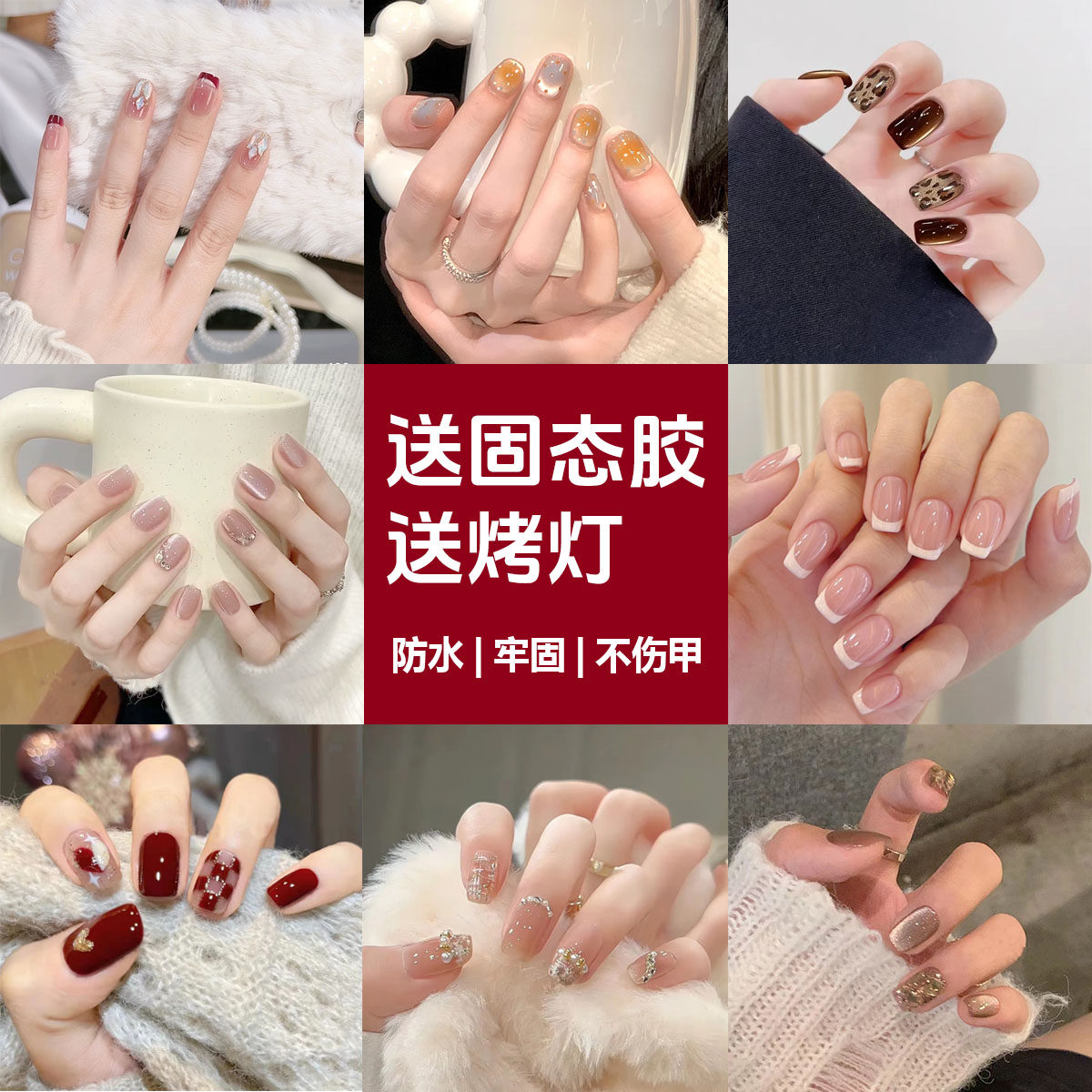 美甲+固态胶+烤灯套装新款手指甲假指甲穿戴甲成品美甲贴片甲片