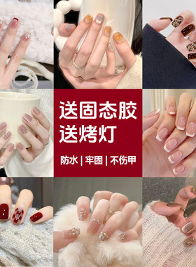 美甲+固态胶+烤灯套装新款手指甲假指甲穿戴甲成品美甲贴片甲片