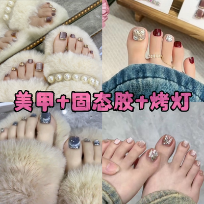 （美甲+固态胶+烤灯）夏天脚趾甲2025新款穿戴甲成品美甲贴片甲片
