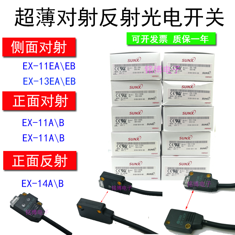 超薄小型对射感应器侧面