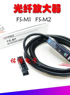 光纤放大器FS-M2 M1P FS-M1 V12  V12P  V1P ES-M1 PS-X28传感器